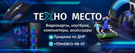 Влияние высокой производительности ПК на работу игры