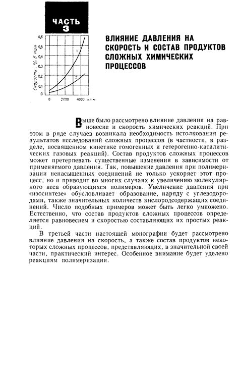 Влияние давления на процесс выдавливания сальника