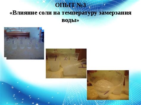 Влияние замерзания на качество уксуса