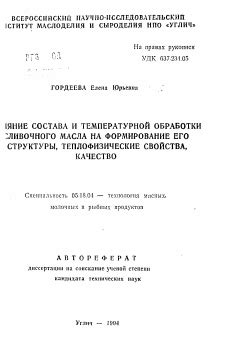 Влияние замерзшего масла на его качество