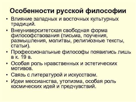 Влияние западных культурных тенденций