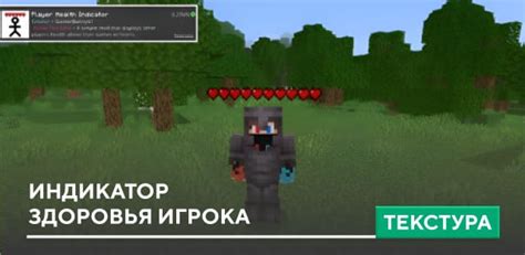 Влияние здоровья игрока