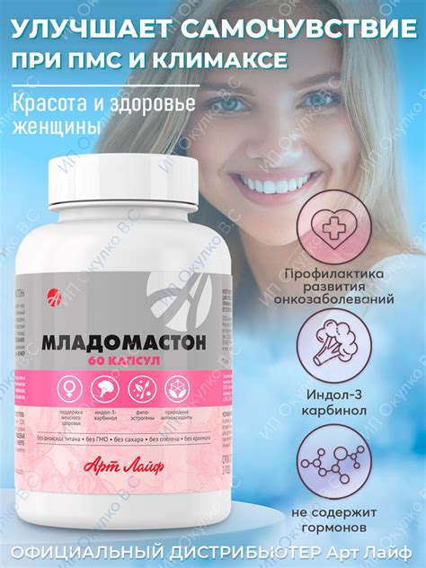 Влияние здоровья и гормонального фона