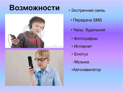 Влияние использования телефона на организм