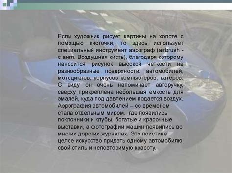 Влияние корректности написания на восприятие