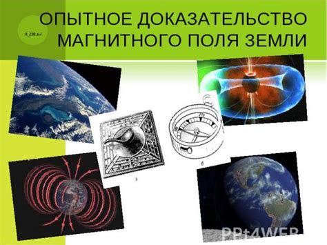 Влияние магнитного поля на трек