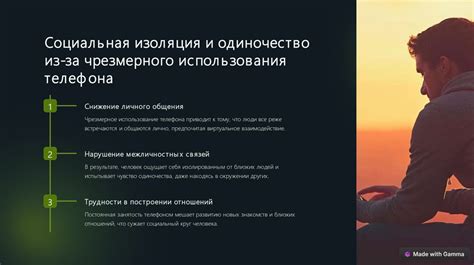 Влияние на психологическое благополучие
