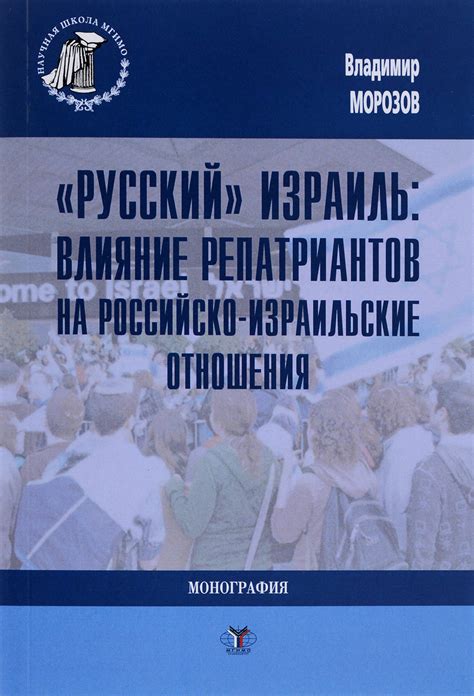 Влияние на российско-прусские отношения