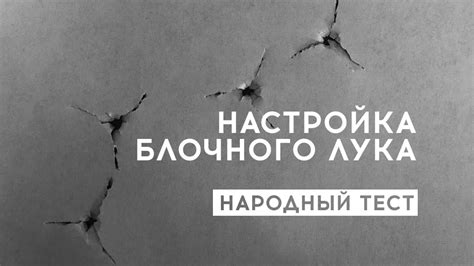 Влияние неправильных настроек