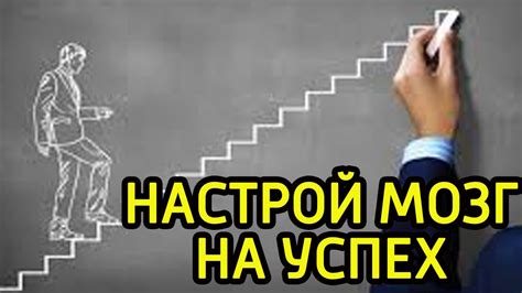 Влияние низкой самооценки на достижение успеха в карьере и личной жизни