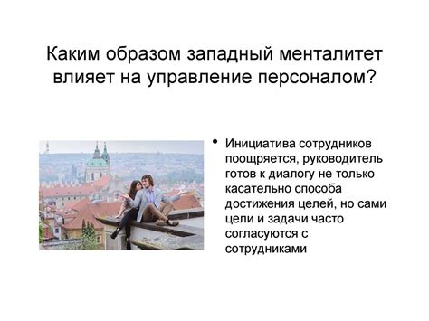 Влияние образования на менталитет и поведение