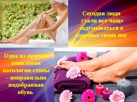 Влияние обуви