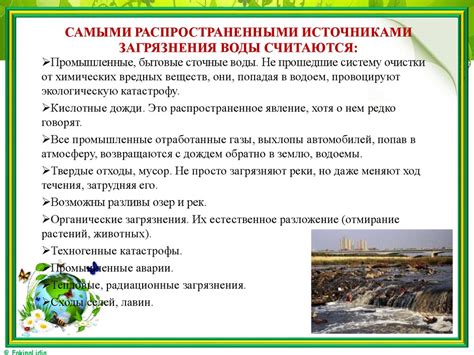 Влияние окружающей среды и стимулы