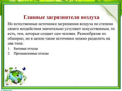 Влияние окружающей среды на развитие экстрасенсорных способностей