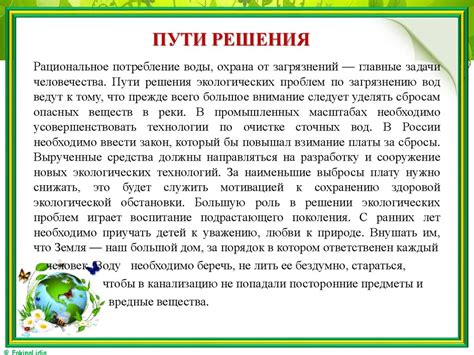 Влияние окружающей среды на язык Софьи Эрнст