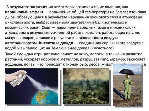 Влияние пароохладителя на окружающую среду