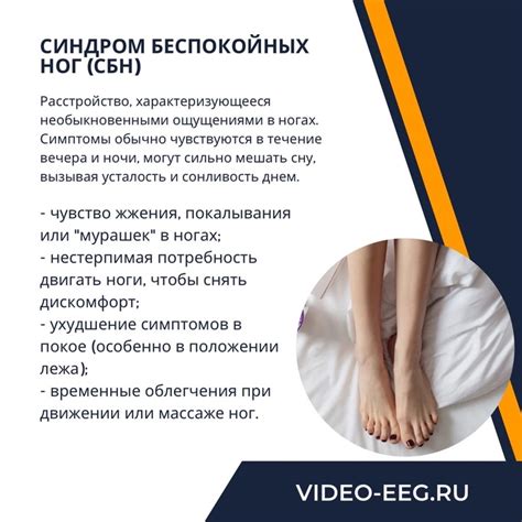 Влияние приподнятых ног на качество сна