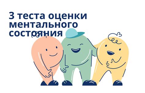Влияние психологического состояния на общение