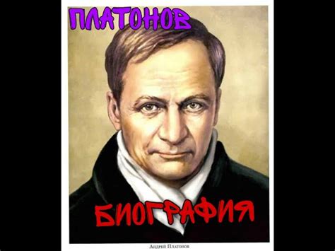 Влияние рассказа Платонова на литературу и культуру
