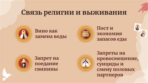 Влияние религии на запрет телятины