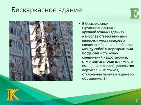 Влияние старой инфраструктуры
