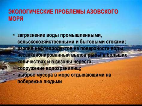 Влияние фенолов на экосистему и меры по предотвращению загрязнения