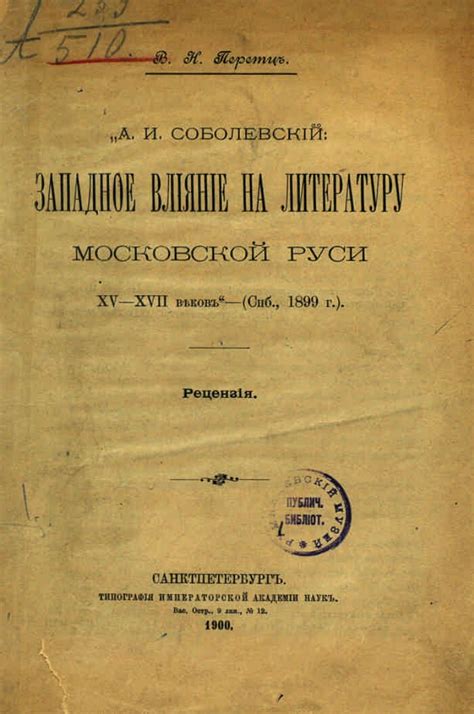 Влияние фразы "Орда злобная родная своя откуда" на культуру и литературу