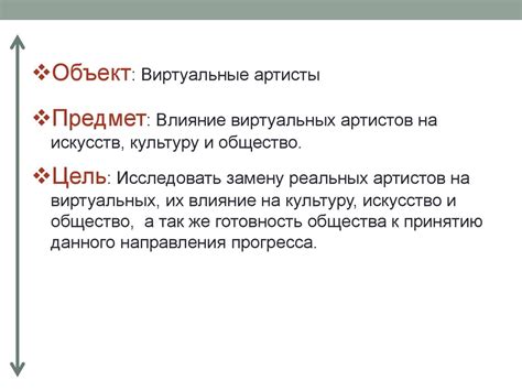 Влияние фразы на культуру и общество