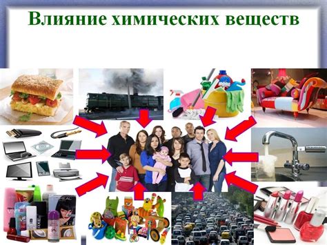 Влияние химических веществ на чувство обоняния