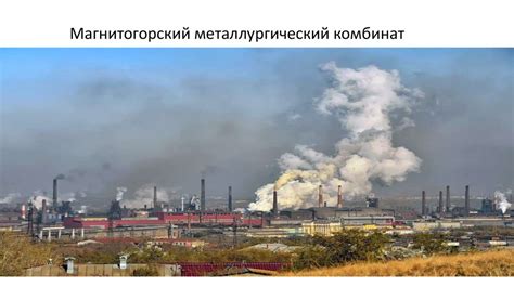 Влияние черной металлургии на социальную сферу России
