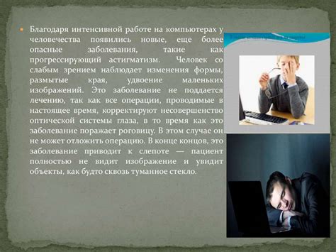 Влияние энергетической работы на организм