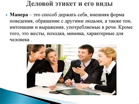 Влияние этики на общество