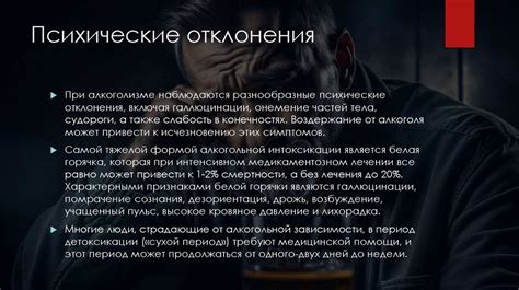 Влияние этилового спирта на шоколад