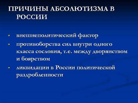 Внешнеполитический фактор