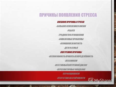 Внешние причины появления проблемы
