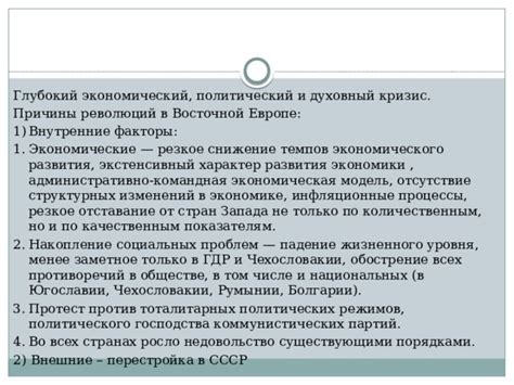 Внутренние факторы, осложнившие защиту Югославии