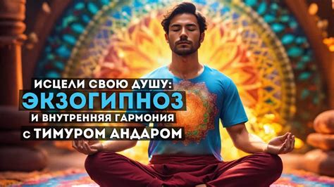 Внутренняя гармония Бориса