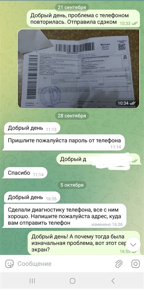 Возврат б/у телефона в Яндекс Маркет: особенности и требования