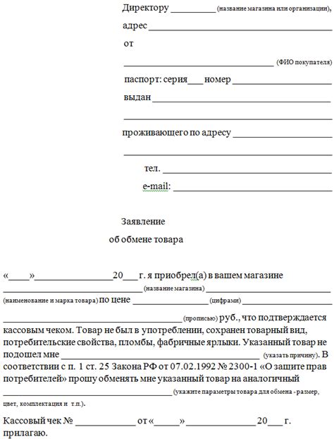 Возврат товара