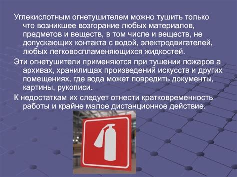 Возгорание соседних материалов и предметов