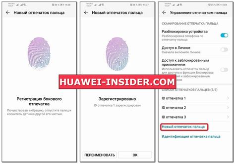 Воздействие внешних факторов на работу сканера отпечатка пальца на Huawei