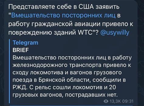 Возможное вмешательство посторонних объектов