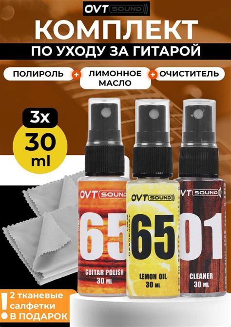 Возможное использование масла для ухода за гитарой