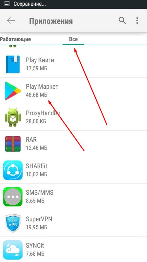 Возможное наличие ошибок в магазине Play Market