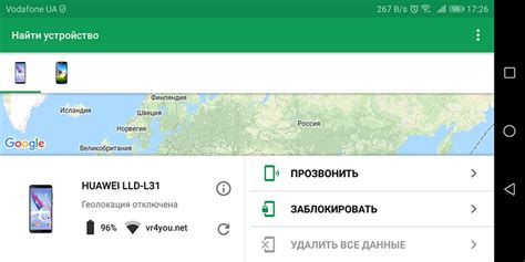 Возможности, предоставляемые Теле2 для поиска потерянного телефона