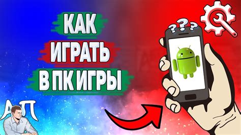 Возможности и ограничения игры на телефоне