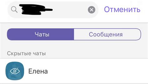 Возможности скрытых чатов