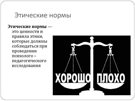 Возможность и этика