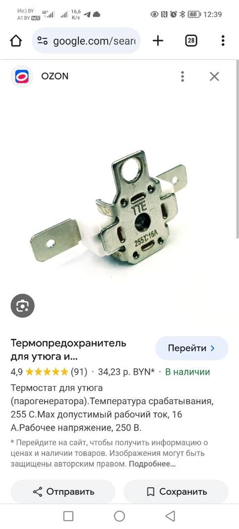 Возможность отключения термопредохранителя в утюге