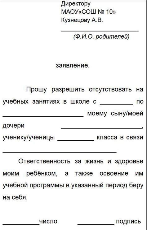 Возможность отсутствовать на судебном заседании по причине отпуска